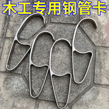 工地木工钢管卡新型可调节卡管器白钢挂钩加固钢管器管夹