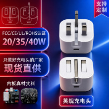 pd20w英规充电器35w美欧规快充头适用苹果手机iPhone17折叠充电头