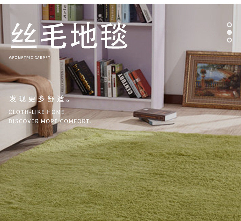 丝毛地毯,客厅地毯,卧室地毯,床边垫,沙发垫,纯色地垫,毛毛地毯,地垫定制