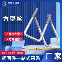 光伏供应热镀锌方卡直角U型方卡方形螺栓骑马预埋螺栓管卡