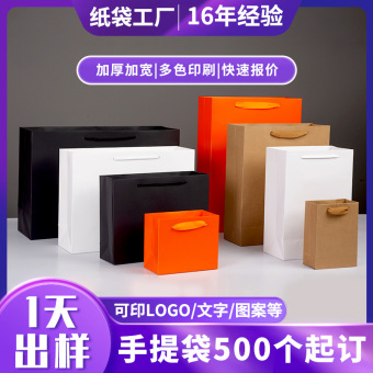 中秋手提袋定制通用纸袋服装元旦包装白卡礼品袋手提袋牛皮纸袋