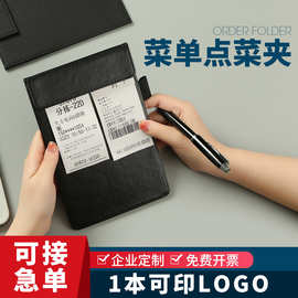 点菜板夹皮质菜单夹账单夹小票夹点单夹收单夹便签夹酒店手写夹