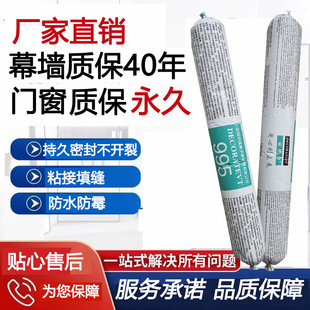 995 Silicone Neutral Stone Sun Room Curtain Wall Weather-Resistant Structural Adhesive Bonding Quick-Drying Sealant Glass Glue High Viscosity