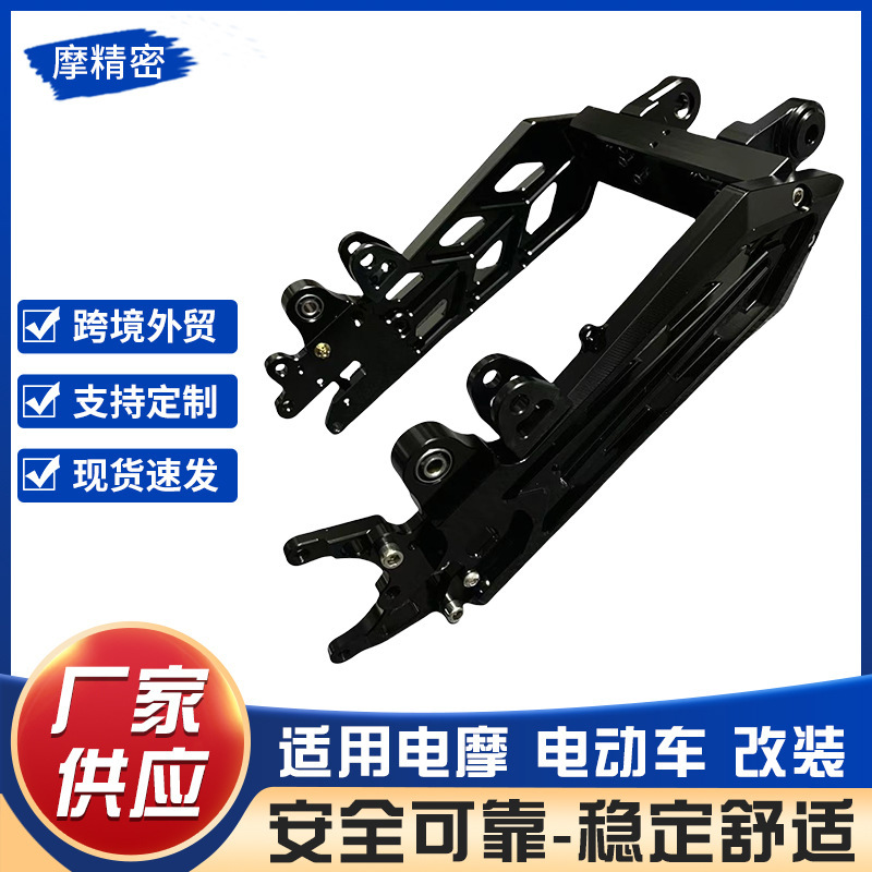 东南亚电摩机车改装配件加厚升级适用百分之九电动车三代剑型平叉|undefined