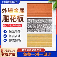 外牆保溫裝飾一體板 保溫隔熱防潮材料家裝建材聚氨酯金屬雕花板