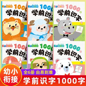 Учимся читать: 1000 иероглифов 6 книг 3–9 лет