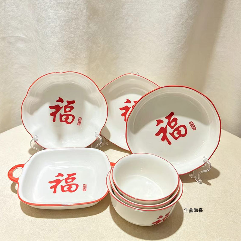 New Chinese-style ceramic bowl and plate set with the character “Fu” (meaning “good fortune”), featuring underglaze red trim and floral patterns, a beautiful and stylish set for home use New Chinese-style ceramic bowl and plate set with the character “Fu” (meaning “good fortune”), featuring underglaze red trim and floral patterns, a beautiful and stylish set for home use