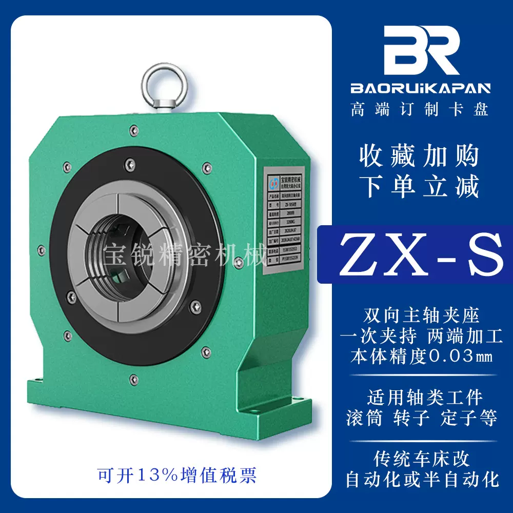 宝锐BRJX卡盘双向气动主轴夹座车铣复合车方机跑步机滚筒中心夹座
