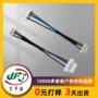 无刷温控高速sh1端子线