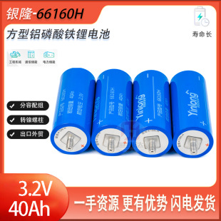 �y¡LTO2.3V30ah/35ah/40ah/45ah���䇄���늳�66160����늳�