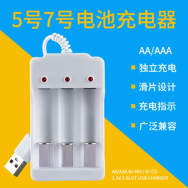 Оптовая продажа 3-слотового USB-зарядного устройства 1,2 В аккумуляторная батарея № 5 № 7 три никель-кадмиевых зарядных устройства NICD Заводской магазин
