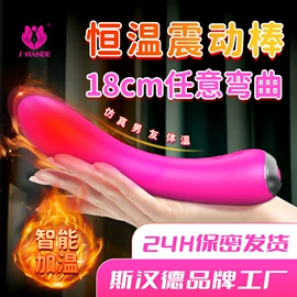 震动棒;情趣跳蛋;飞机杯