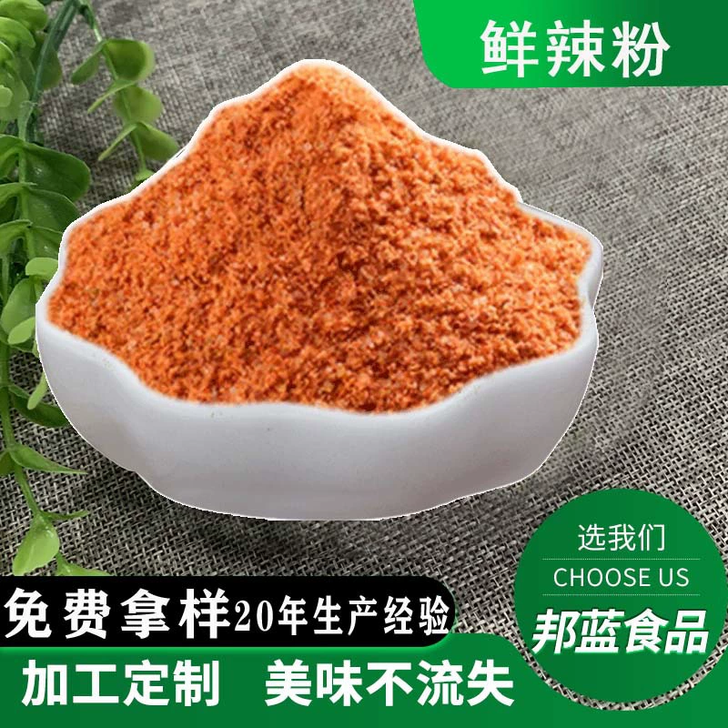 Свежий пряный порошок в мешках коммерческий маринованный суп для барбекю Свежий ароматизатор свежий пряный порошок приправа свежий Ароматизатор Порошок