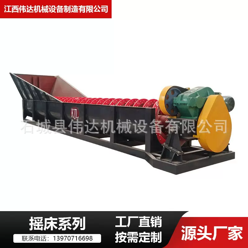 单双轴螺旋式分级机水洗沙螺旋分级设备沉没式洗矿选矿机现货定制