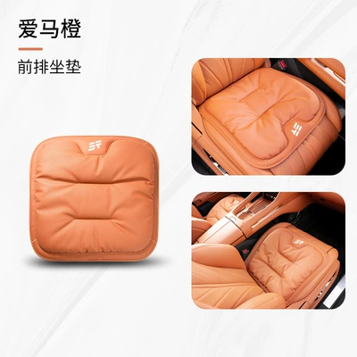 Jietu Car Seat Cushion X70 Traveler Shanhai T2/L9/L7/T1/L6 Dasheng X90 All-Season Universal Seat Cover (Seat cushion, seat cover) - type-c-front-seat-cushion-leaflet-emma-orange-jietu