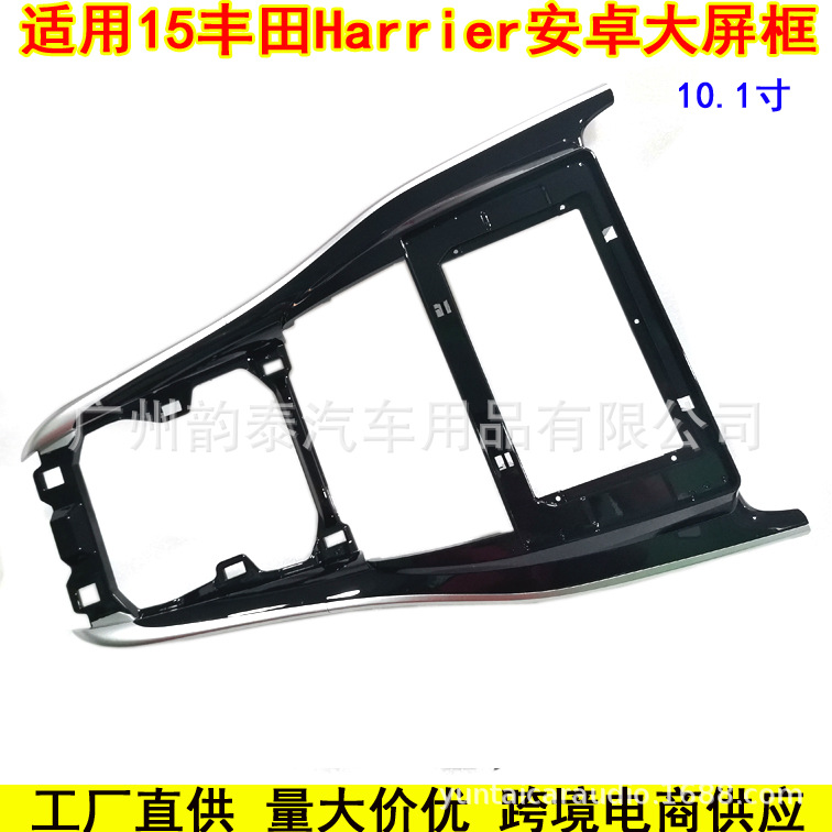 15丰田Harrier猎犬10.1 6.jpg