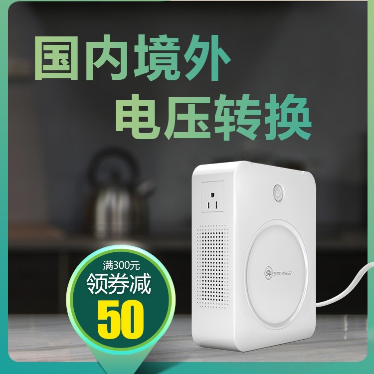 包邮220v转110v变压器110v转220v电源电压转换器日本100V美国120V