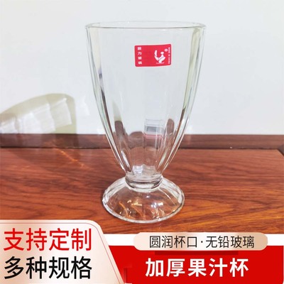 厂家直供果汁杯新款透明饮料杯加厚高脚餐杯高白料时尚玻璃奶昔杯