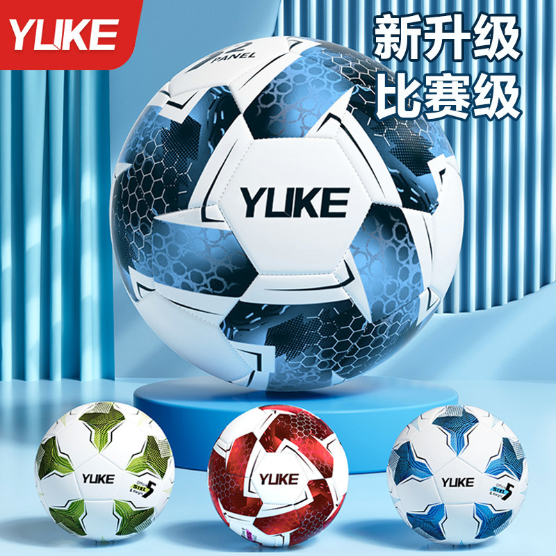 Football Kidsren's Primary School Students' Special No. 4 and No. 5 High School Entrance Examination Genuine Wear-Resistant Adult Youth Training Game Professional Ball