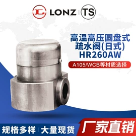 疏水阀;闸阀;止回阀