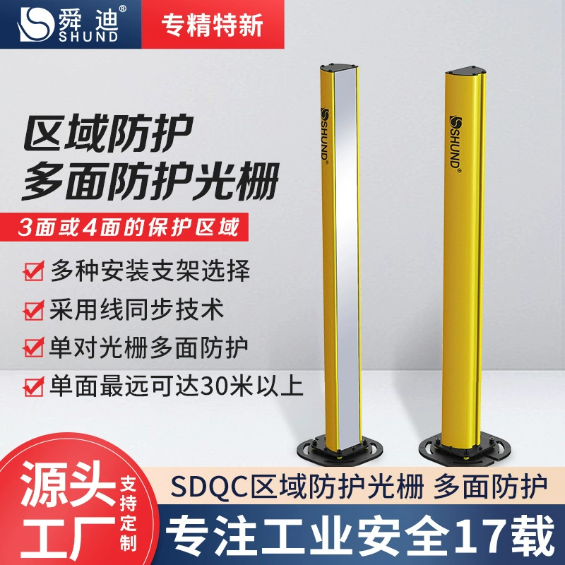 Многосторонняя защитная световая завеса Shundi SDQC1820 с инфракрасным датчиком для высокоточной защиты