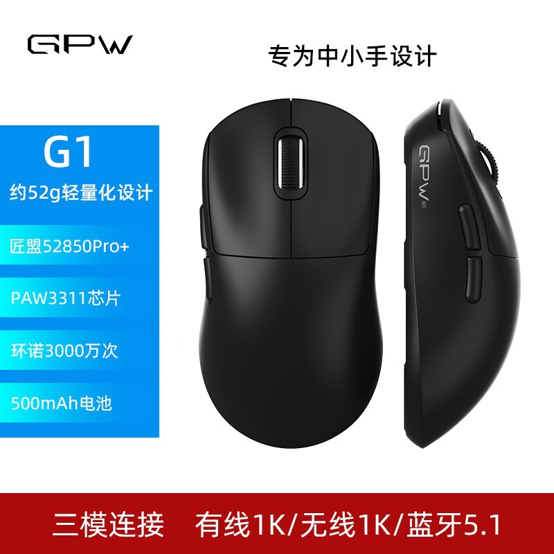 GPW G1无线游戏鼠标有线/2.4G/蓝牙三模电竞轻量化设计狗屁王小手|undefined