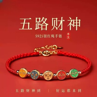 Year of the Snake Prayer Bracelet Hand-woven Five-way God of Wealth Hand Rope New Year's Red Rope Bracelet Factory Wholesale