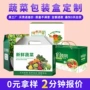手提定制瓦楞瓜果礼品盒