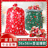 亚马逊跨境大号节日礼品圣诞礼品包装袋塑料绿色圣诞节礼品袋|ms