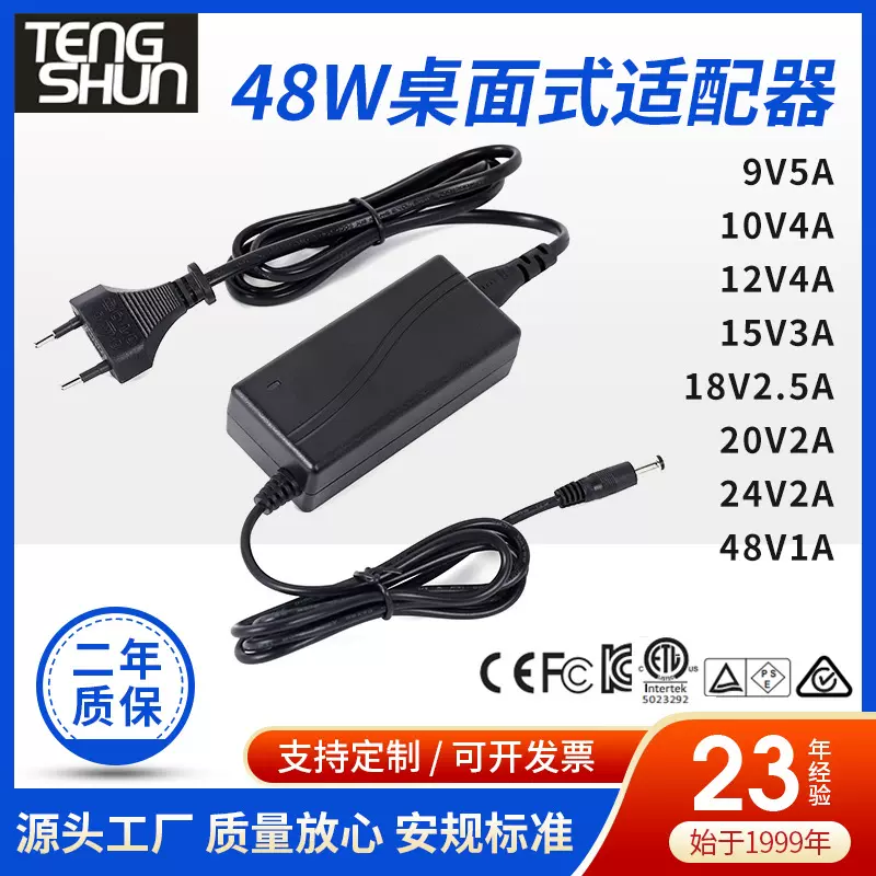 桌面式安规15v3a机顶盒适配器 19v2.37a LED监控开关电源