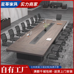 事務会議のテーブルの長いテーブルは現代的に簡単な会議室のテーブルと椅子の組み合わせの長いテーブルです。
