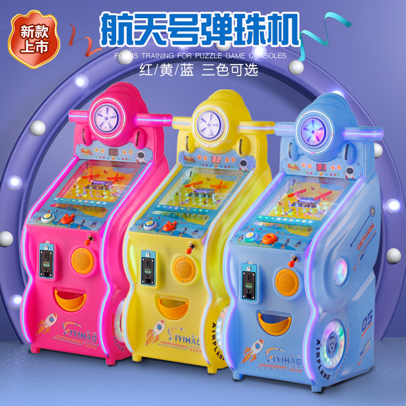 新款电动投币弹珠机超市门口小孩商用礼品扭蛋机宝宝糖果机游戏机