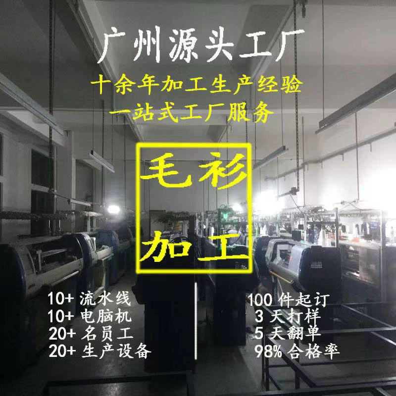 [На заказ] Производство свитеров Taofactory, вязаные шерстяные свитера, небольшие партии, изготовление образцов, производитель с чертежами и образцами