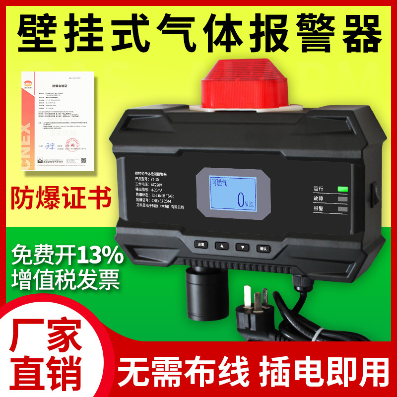 工业可燃气体二甲苯一氧化碳氢气氯氧氨气VOC浓度泄漏探测报警器