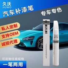 汽车补漆笔厂家批发白色珍珠白黑色专车调色划痕修复修护专用修补