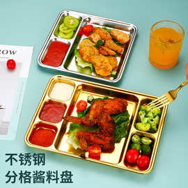 韩式304不锈钢格盘 创意烤肉店酱料拼盘小吃多用盘自助分格餐盘