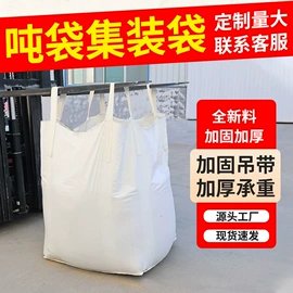 塑料编织袋;集装袋;防汛编织袋