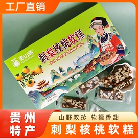 果冻;果蔬汁;刺梨/刺梨原浆