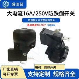 旋转开关;波段开关;船型开关