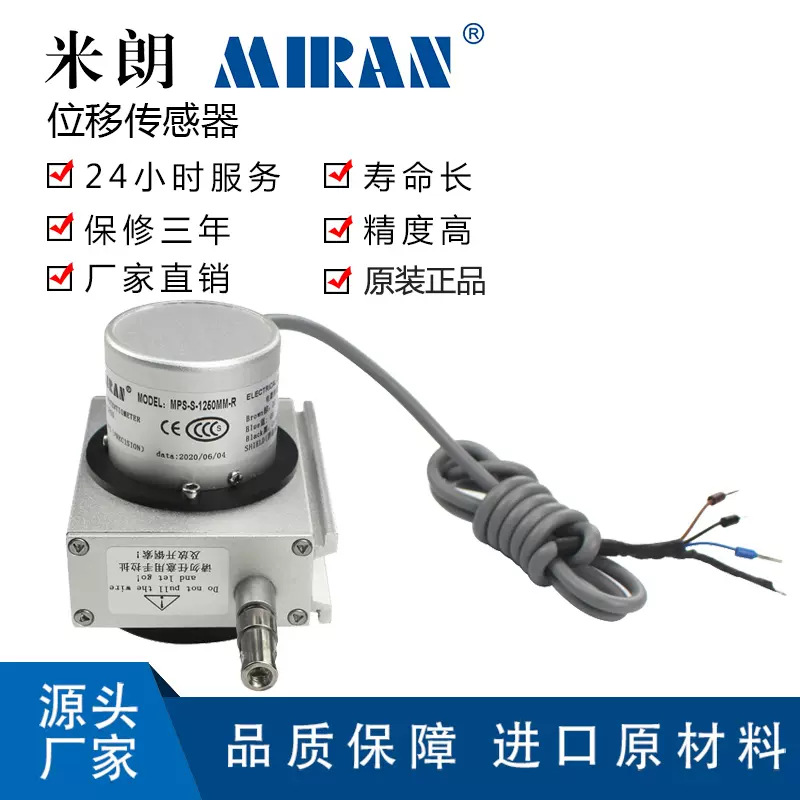 ����MPS-S-1300mm����ʽλ�ƴ������߾��ȱ�����բ�ſ������ѷ��