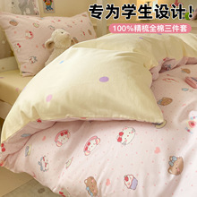 100全棉被套纯棉床上四件套卡通被套宿舍学生三件套床笠床单4件套