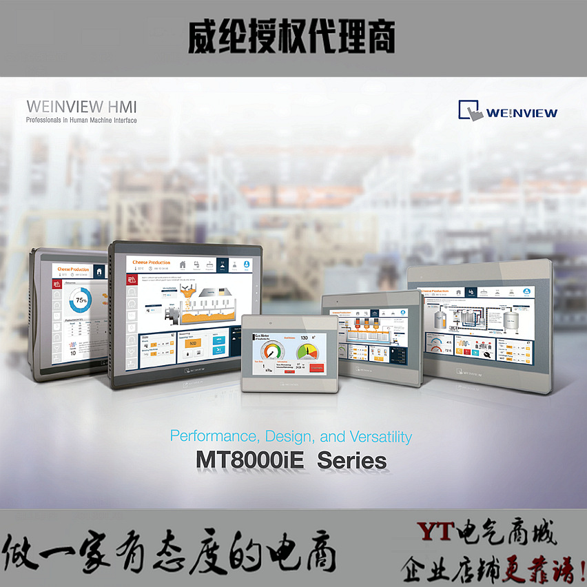 新款威纶触摸屏 TK8072IP 上市 替代TK6070IQ TK6071IP