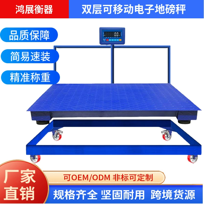Передвижные промышленные торговые весы ручного управления, подъемные весы, 1 тонна, 2 тонны, 3 тонны, электронные весы на колесах