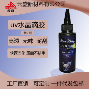 �羳���N ��͸���oζuv�z diy�ֹ� ˮ��uv���z �����z �ٸɟoӰ�z