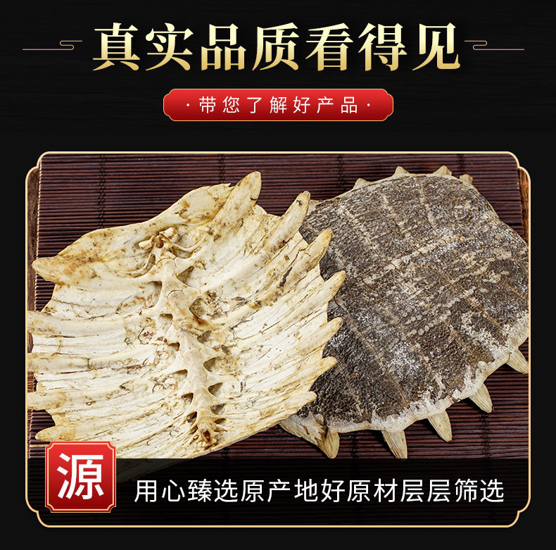 Bie Jia (Trionyx sinensis Carapace) — Vinegar-Processed Soft-Shell Turtle Shell, Dried TCM Herb quality and texture