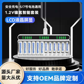 1.2V大容量电池镍氢款C9025L智能屏显快充充电器  超级工厂专供