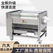 土豆去皮机商用生姜削皮机地瓜芋头马铃薯脱皮多功能清洗商用级