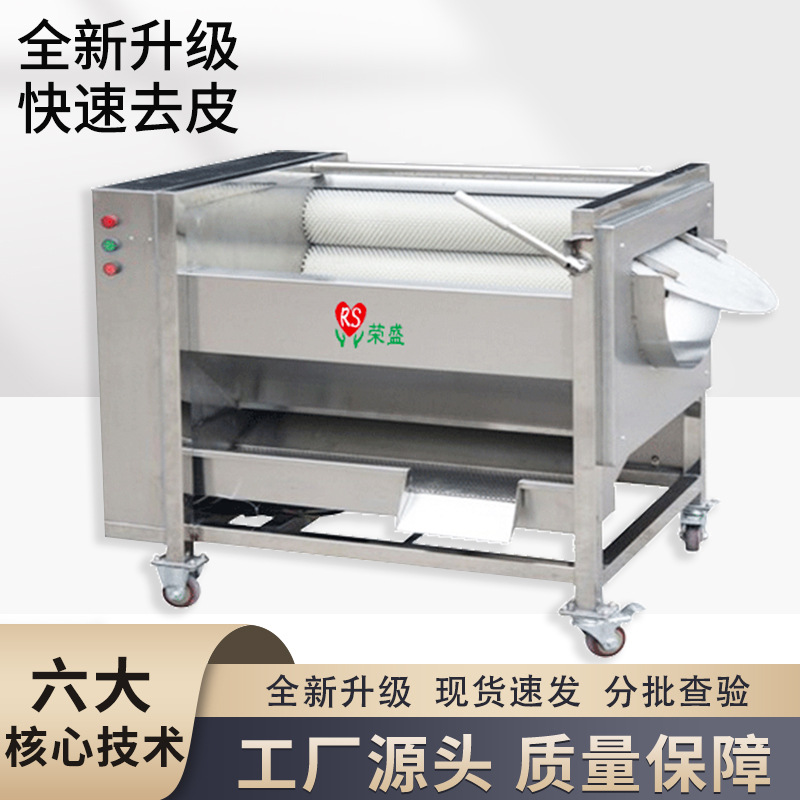 土豆去皮机商用生姜削皮机地瓜芋头马铃薯脱皮多功能清洗商用级