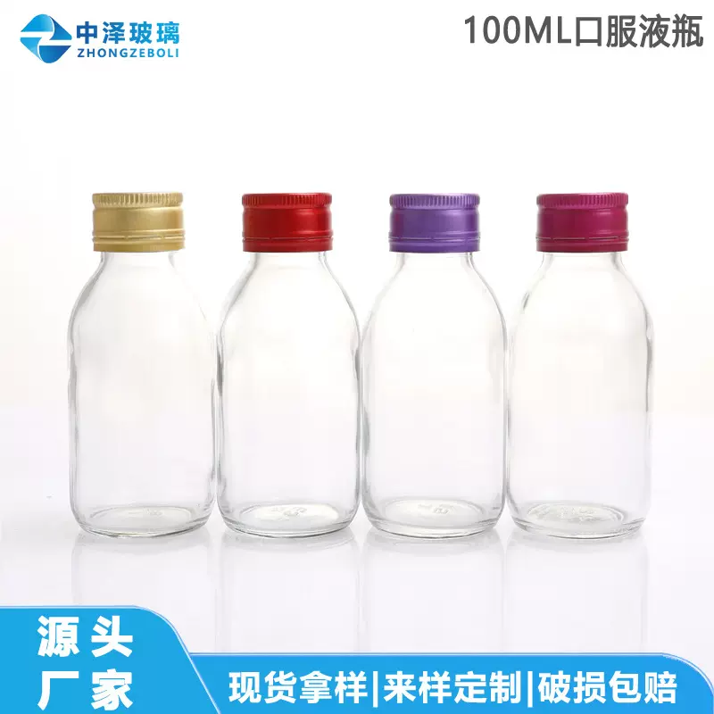 厂家现货透明100ml口服液瓶酵素瓶果汁空瓶玻璃饮料瓶沙棘糖浆瓶