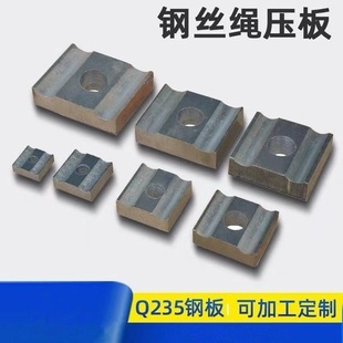 Crane Double Beam Wire Rope No. 123456717 Gb/T5975-2006 Wire Rope Pressure Plate Pressure Plate